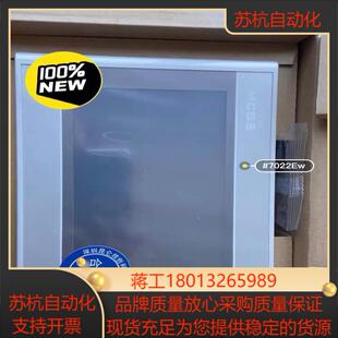 昆仑通态触摸屏TPC7022Ex/7022Ew带网口，欢迎选