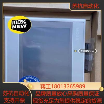 昆仑通态触摸屏TPC7022Ex/7022Ew带网口，欢迎选