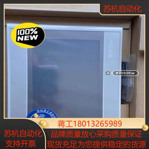 昆仑通态触摸屏TPC7022Ex/7022Ew带网口，欢迎选