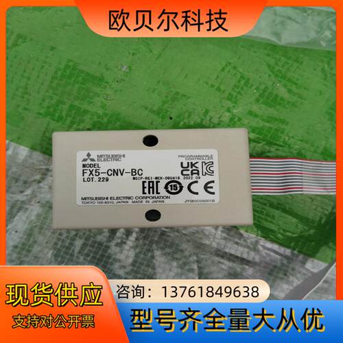FX5-CNV-BC，三菱全新原装正品，