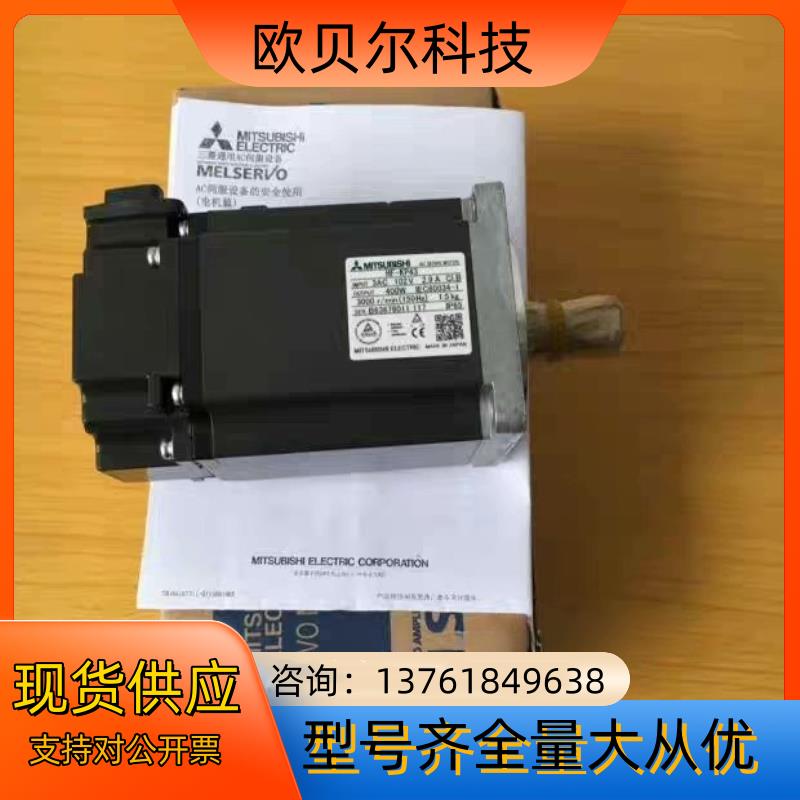 #电机 HF-MP23B 电机Mitsubishi  电