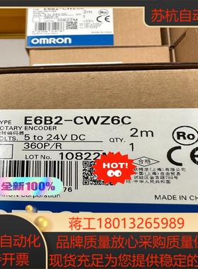 旋转编码器E6B2-CWZ6C 360P/R全新正品现