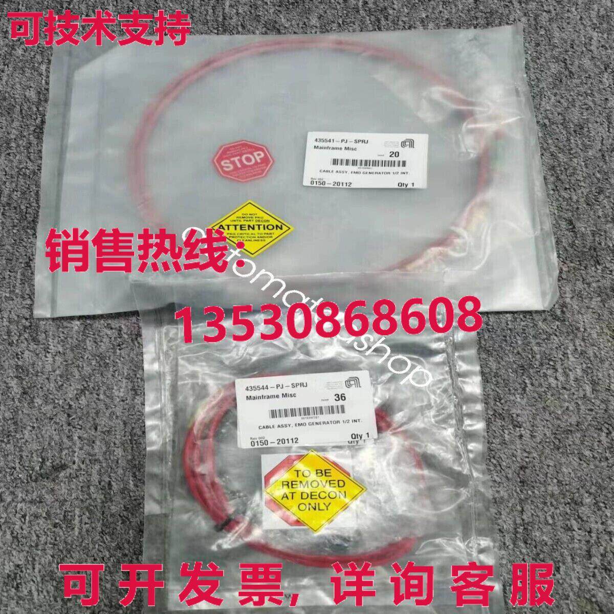 供应原装应用材料 0150-20112 电缆组件,EMO 发电机 1/2 INT,