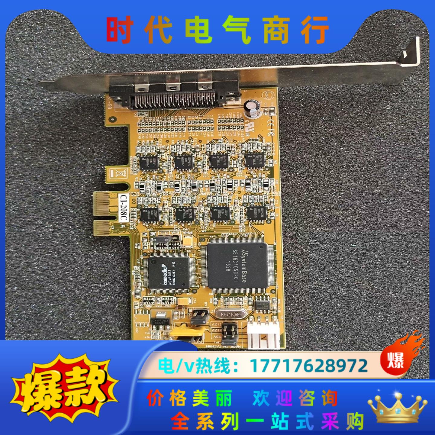 CI-208C PCI-E 串口卡 com卡议价