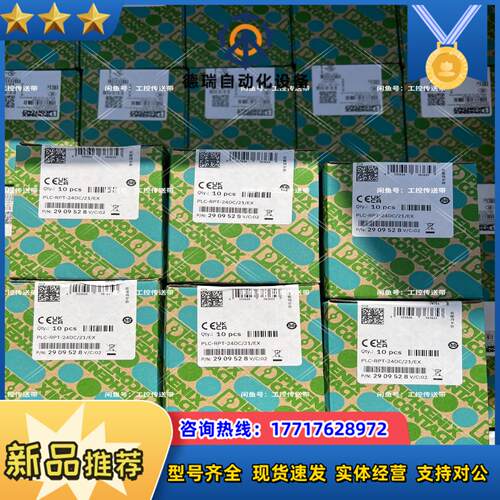 菲尼克斯 防爆继电器 2909528tPLC-RPT-24D