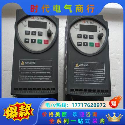 剪线威纶通变频器AR100L0015   3PH  1.议价