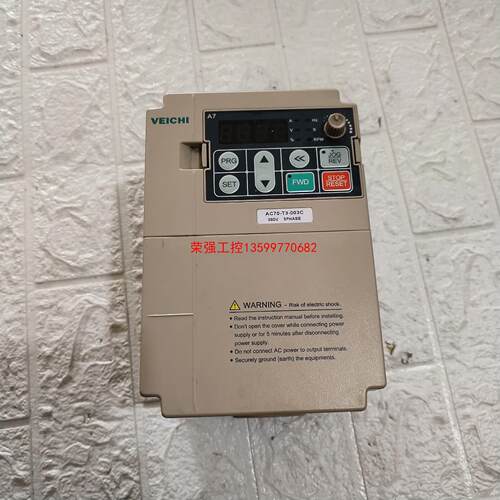 【荣强工控】拆机伟创AC70变频器，AC70-T3-003C，