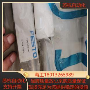 600货号议价 450 费斯托FESTO全新未使用FENG