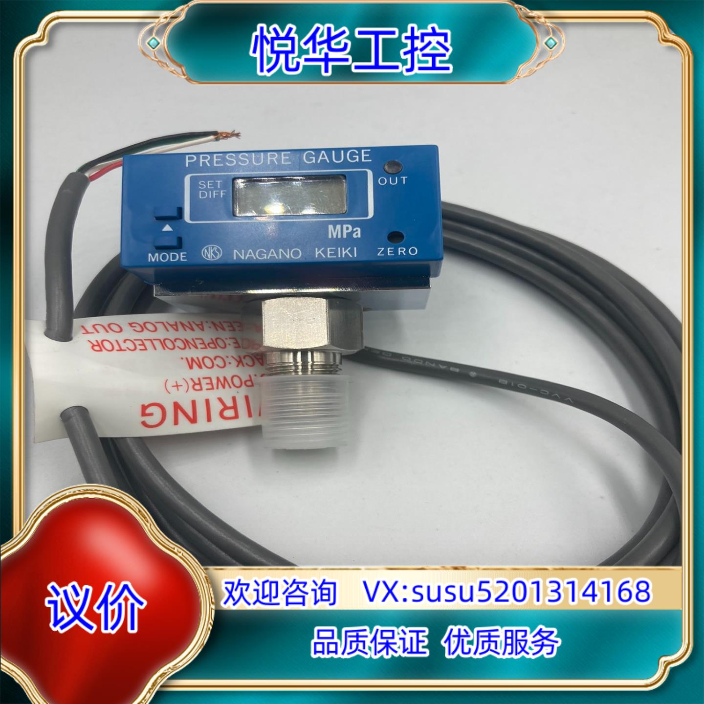 正品NKS长野计装 GC77 压力表 范围0-1MPA 不锈议价