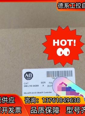 2080-L70E-24QBB 现货 罗克韦尔