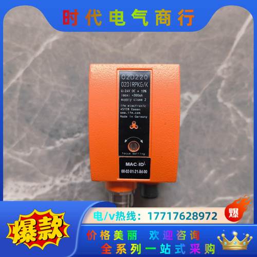 易福门激光传感器O2D220   02DIRPKG/K  拆