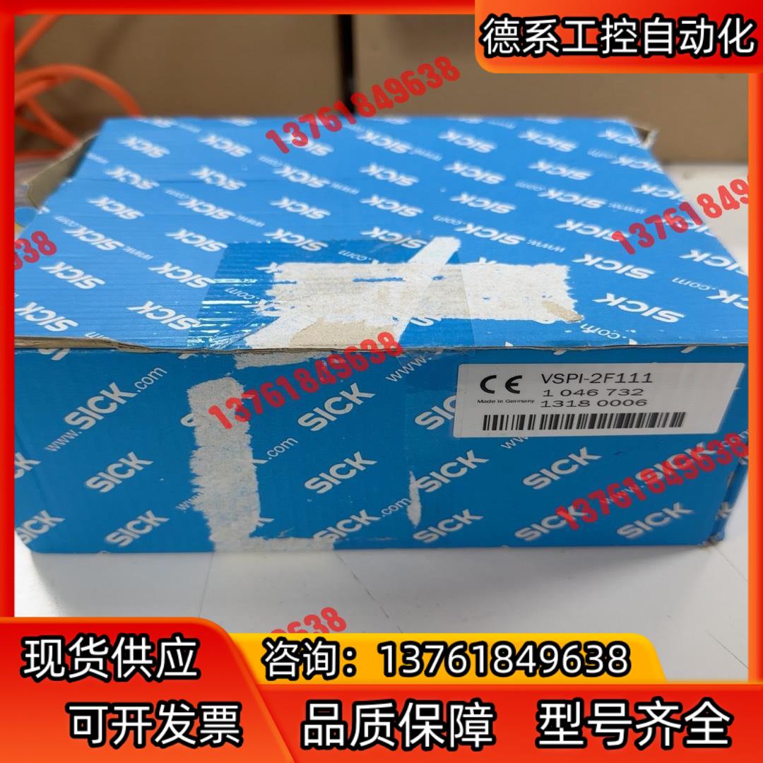 西克VSPI-2F111  全新原装正品 未使用  货