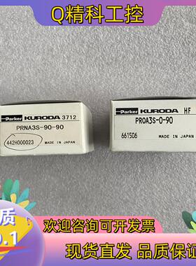 现货黑田精工KURODA气缸PRNA3S-90-90 PROA3
