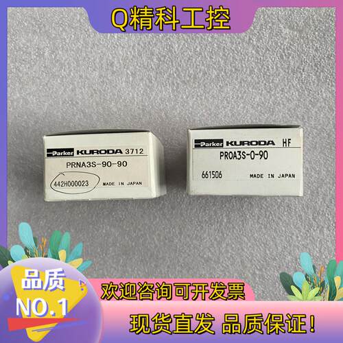 现货黑田精工KURODA气缸PRNA3S-90-90 PROA3