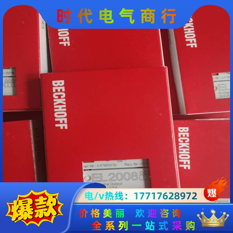 EL2008 全新原装BECKHOFF 倍福 EL2008议价