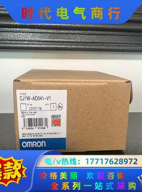 CJ1W AD041-V1 全新现货议价