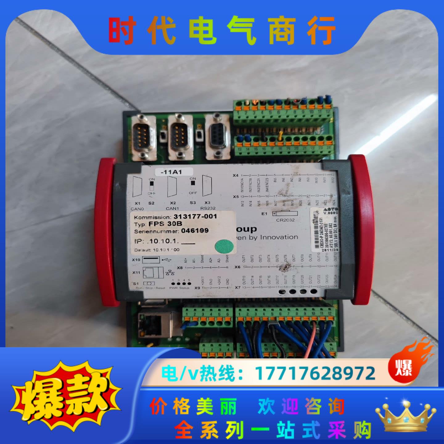 BERGHOF控制器CEDIO-P 24/24/2-1113