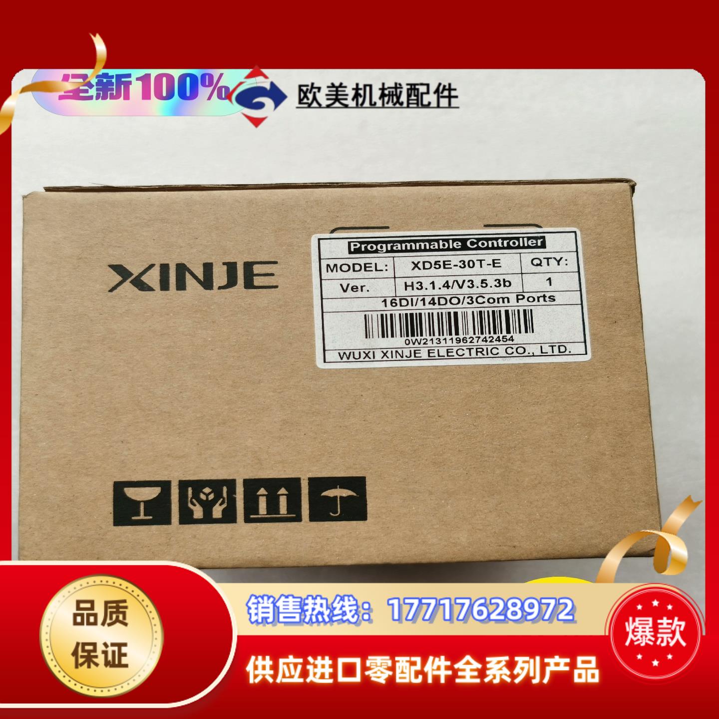 全新XD5E-30T-E信捷原装PLC，正品保证议价