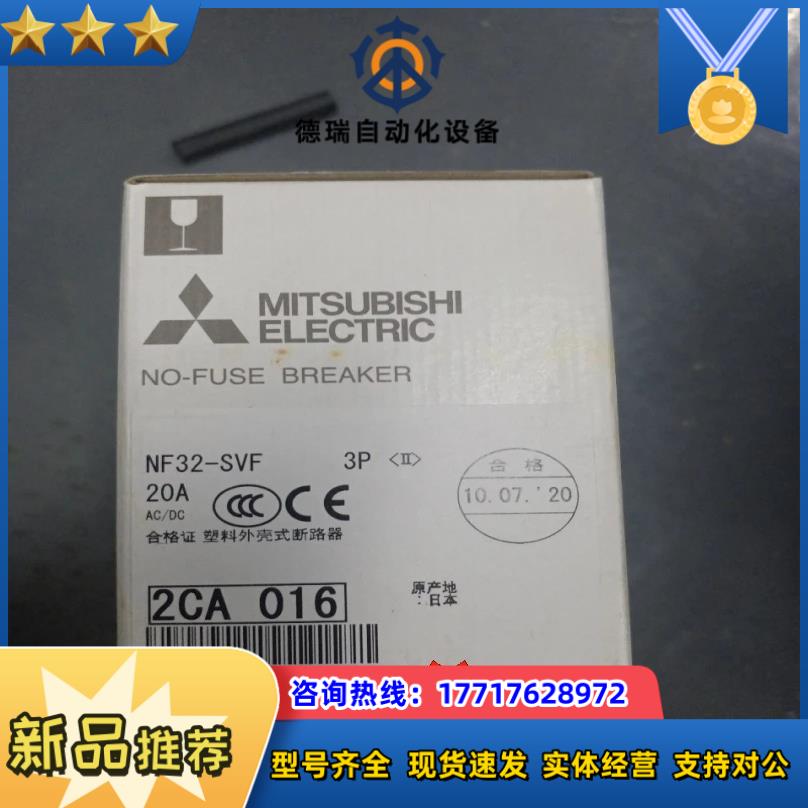 三菱NF32-SVF 3P 20A断路器议价