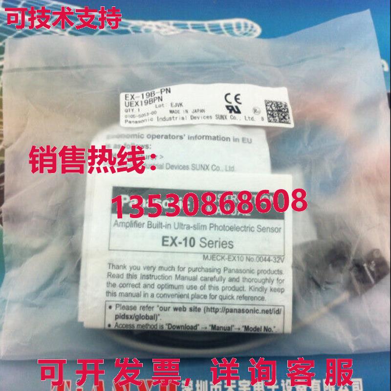 原装供应EX-19B-PN UEX19BPN光电开关-PAN