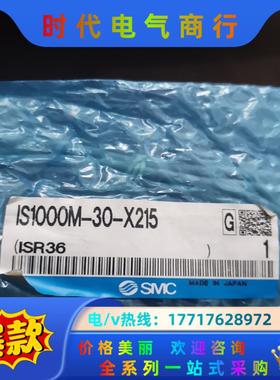 SMC压力开关IS1000M-30-X215全新原装议价