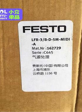 162729费斯托festo减压阀 162729 lfr-3议价