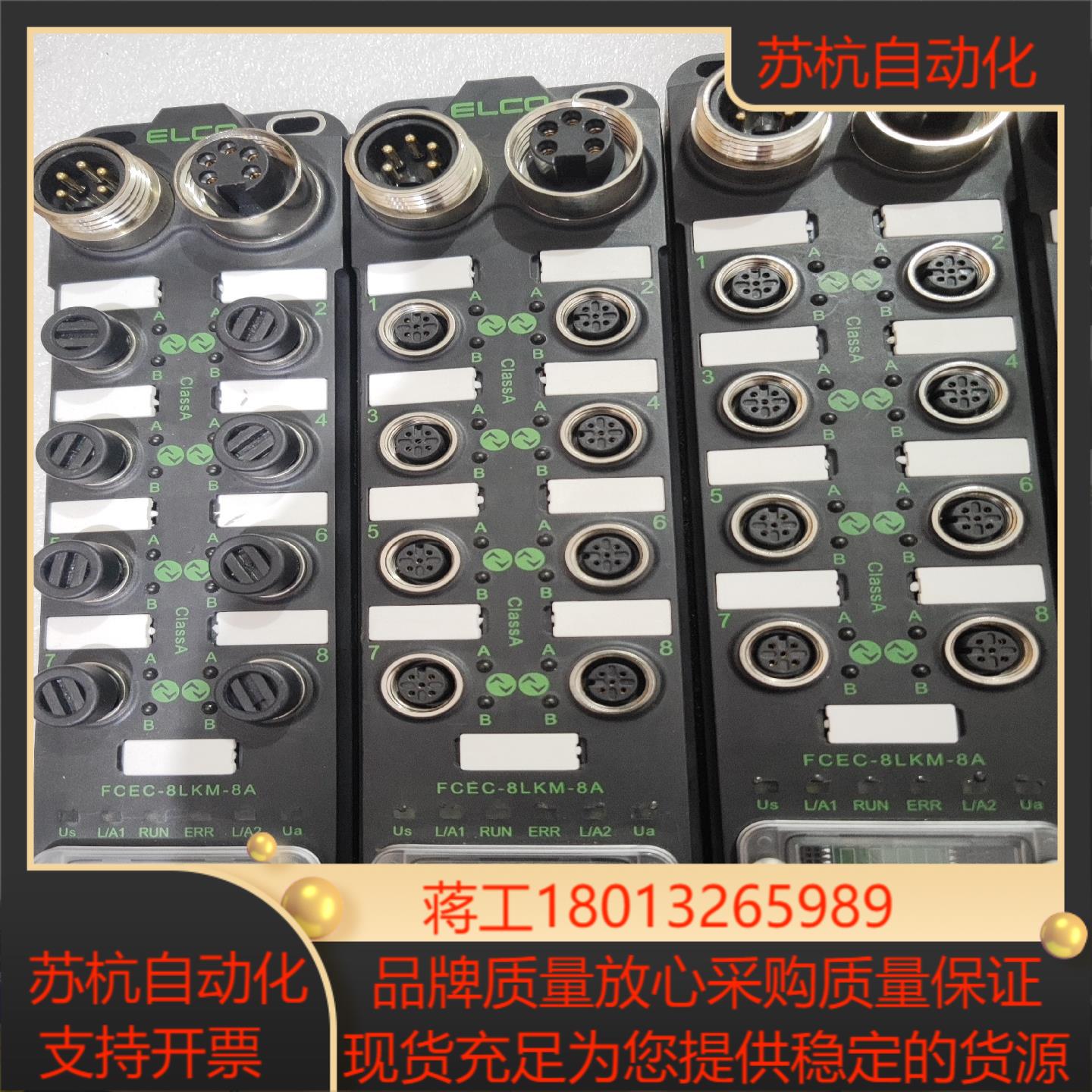 宜科ELCO模块FCEC-8LKM-8A  具体看图，图片实议价