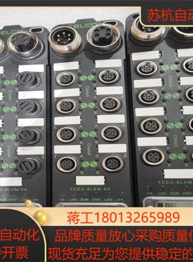 宜科ELCO模块FCEC-8LKM-8A  具体看图，图片实议价
