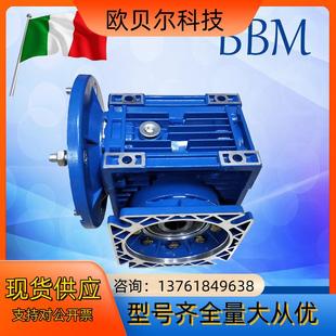 现货意大利BBM原装 涡轮减速机NMRV075