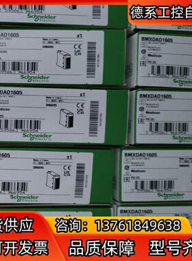 BMXDAO1605全新原装正品，现货，需要的联系议