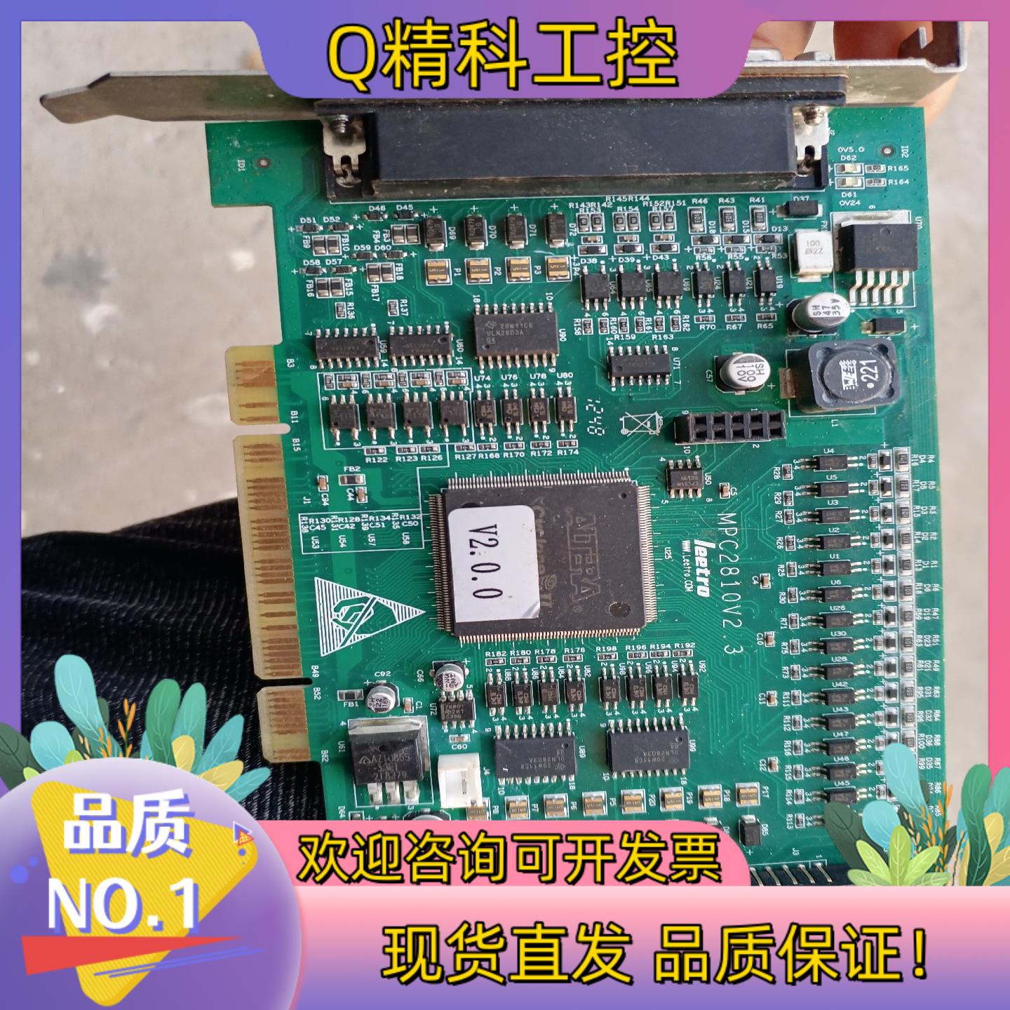 现货Leetro乐创MPC2810 V2.3型运动控制卡成色如