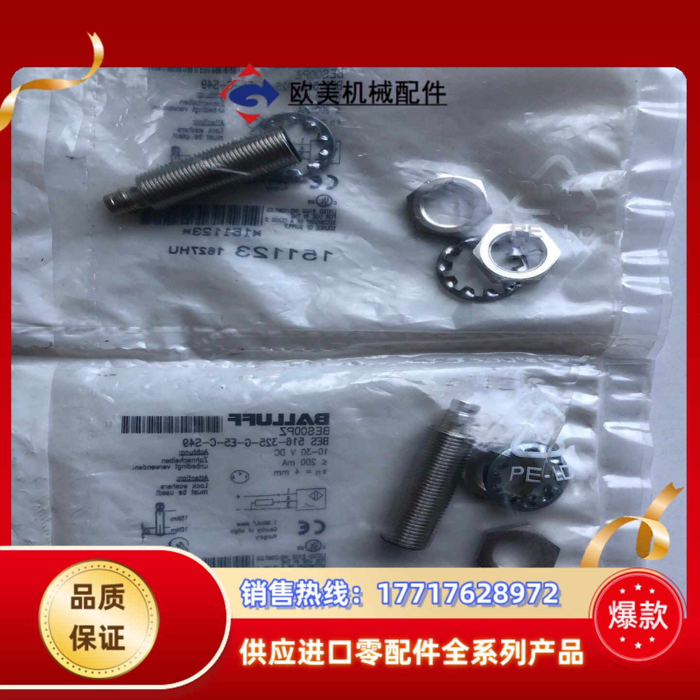 * BES 516-325-G-E5-C-S49 巴鲁夫议价