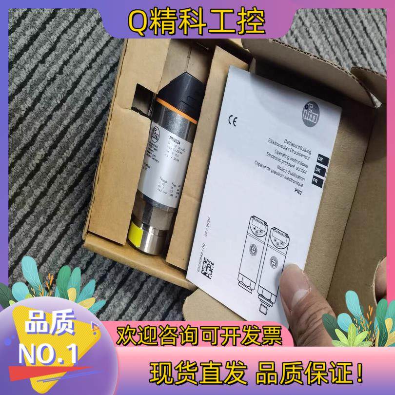 现货易福门PN2024全新原装