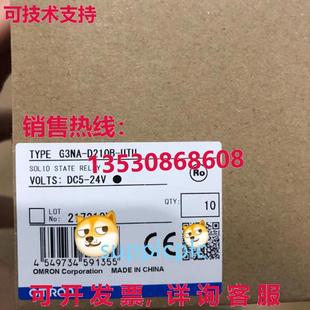 D210B G3NA UTU 供应固态继电器 原装
