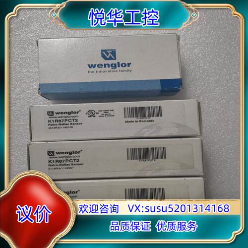 原装全新正品wenglor威格勒 K1R87PCT2 XN96V议价