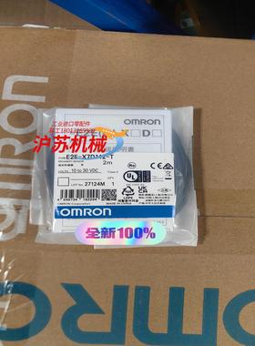 全新原装正品  接近开关 E2E-X7D112-T 2