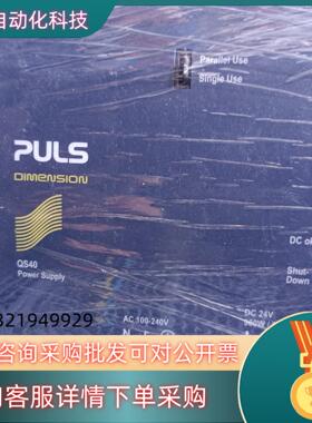 现货PUL  SQS40-244德国PULS普尔世模块电源原装