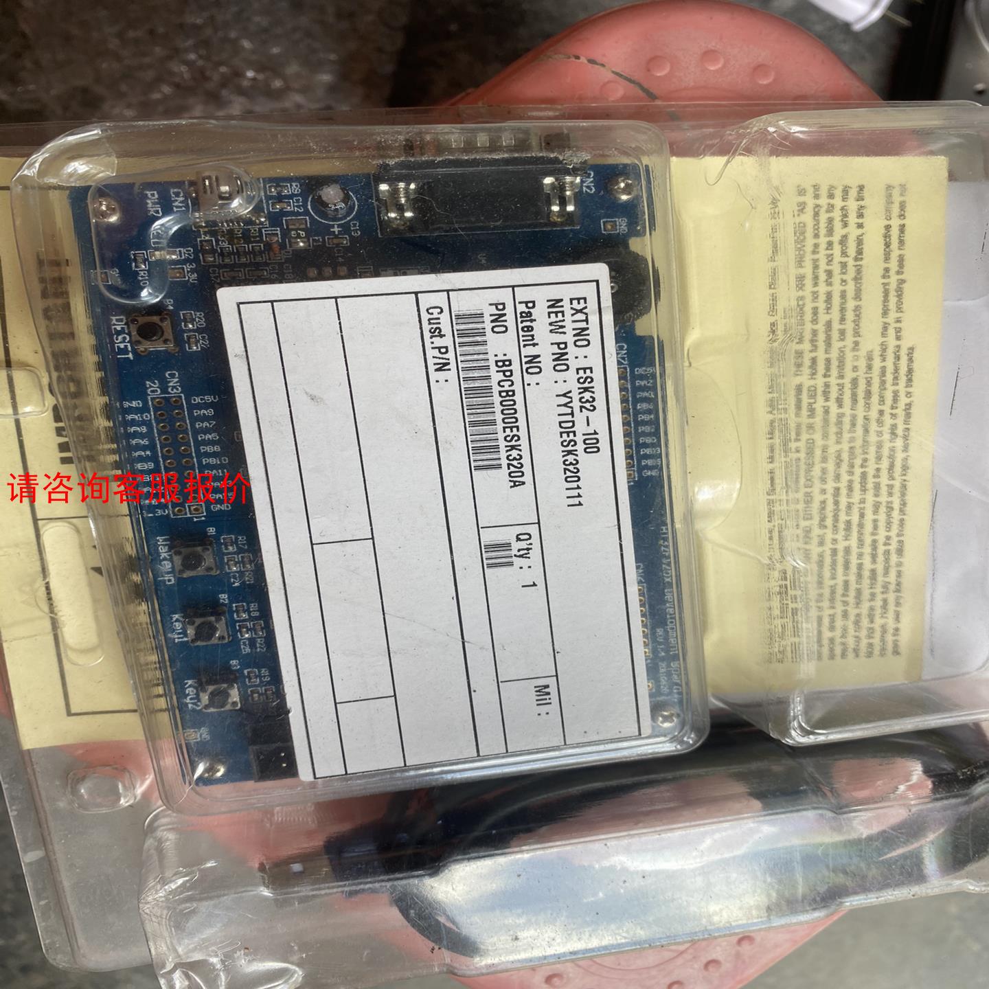 Holtek合泰eak32-100开发板 一套图片显示图片