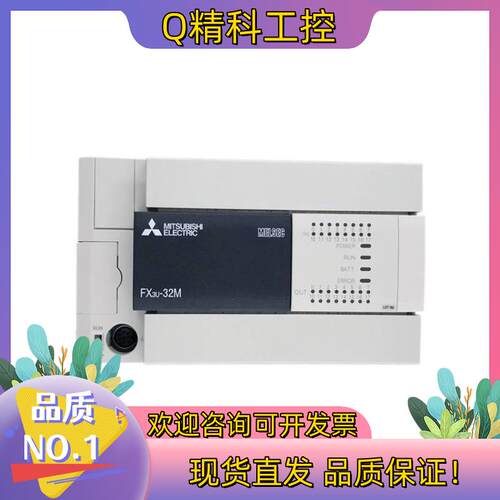 全新兼容PLC FX3U-32MR/ES-A