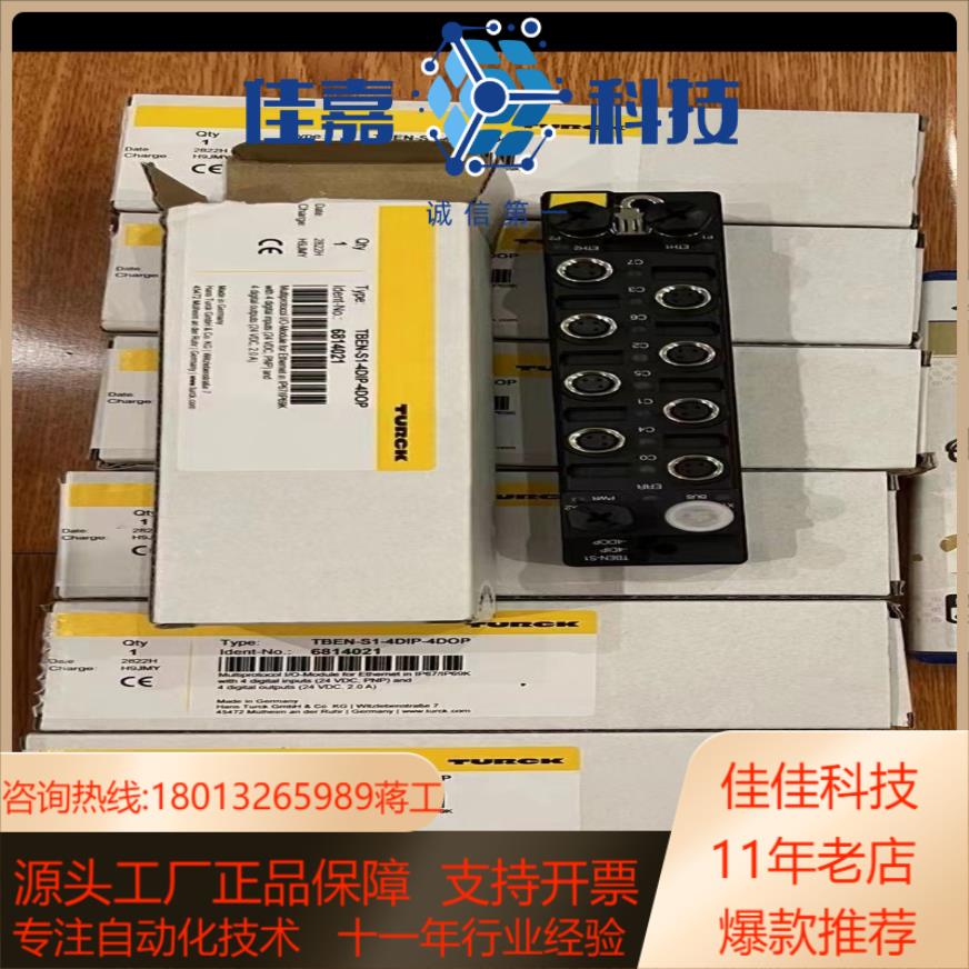 原装图尔克模块TBEN-S1-4DIP-4DOP TBEN-