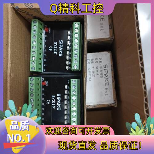 现货斯帕克固态继电器模块SY211P