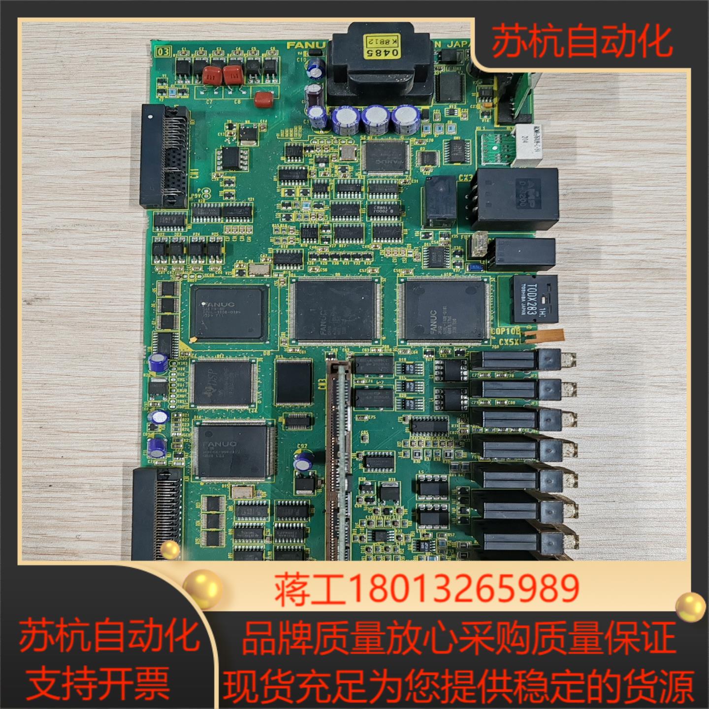 A20B-2101-0013发那科驱动器CPU侧板