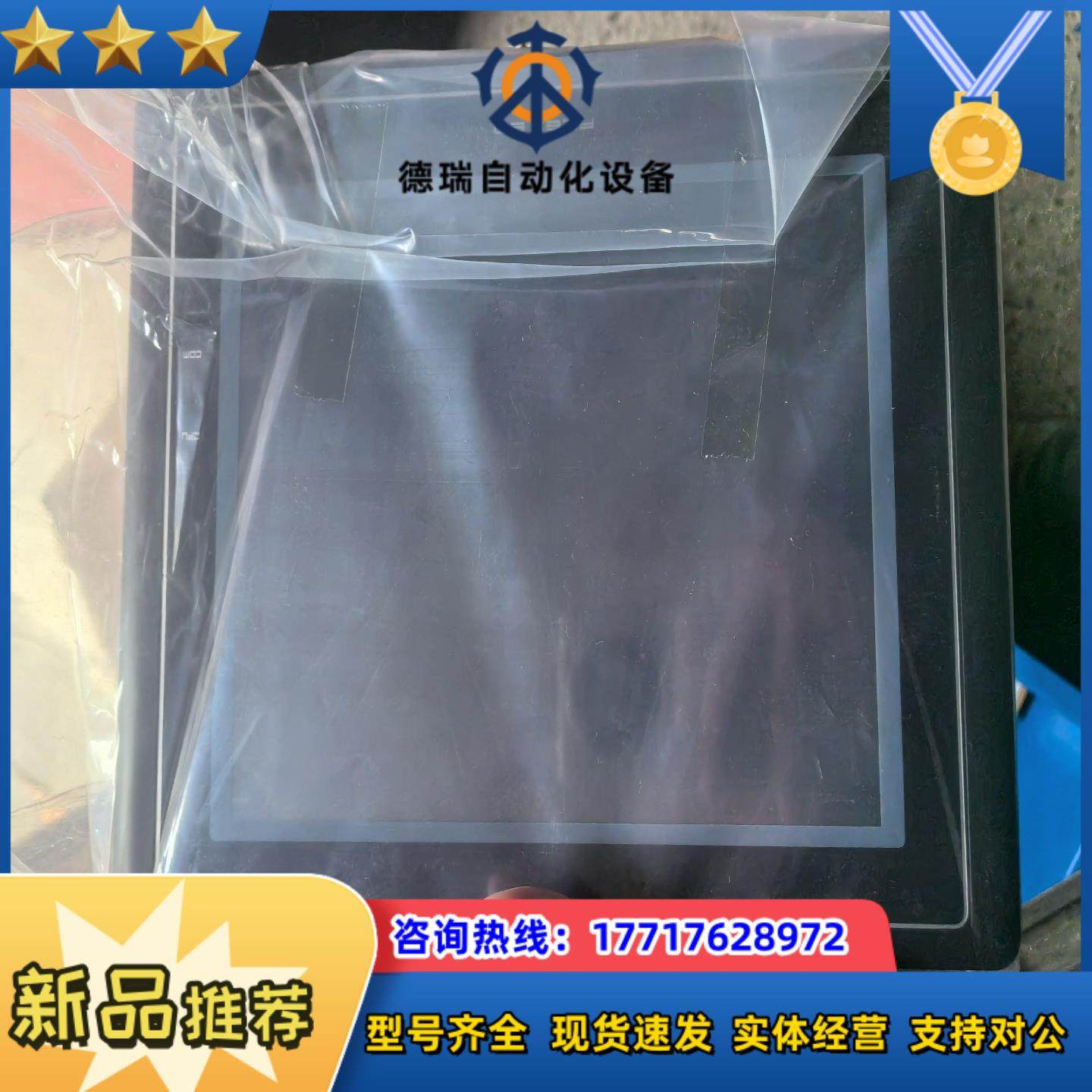 繁易触摸屏，型号FE4097iE，片，10寸，功能正常议价