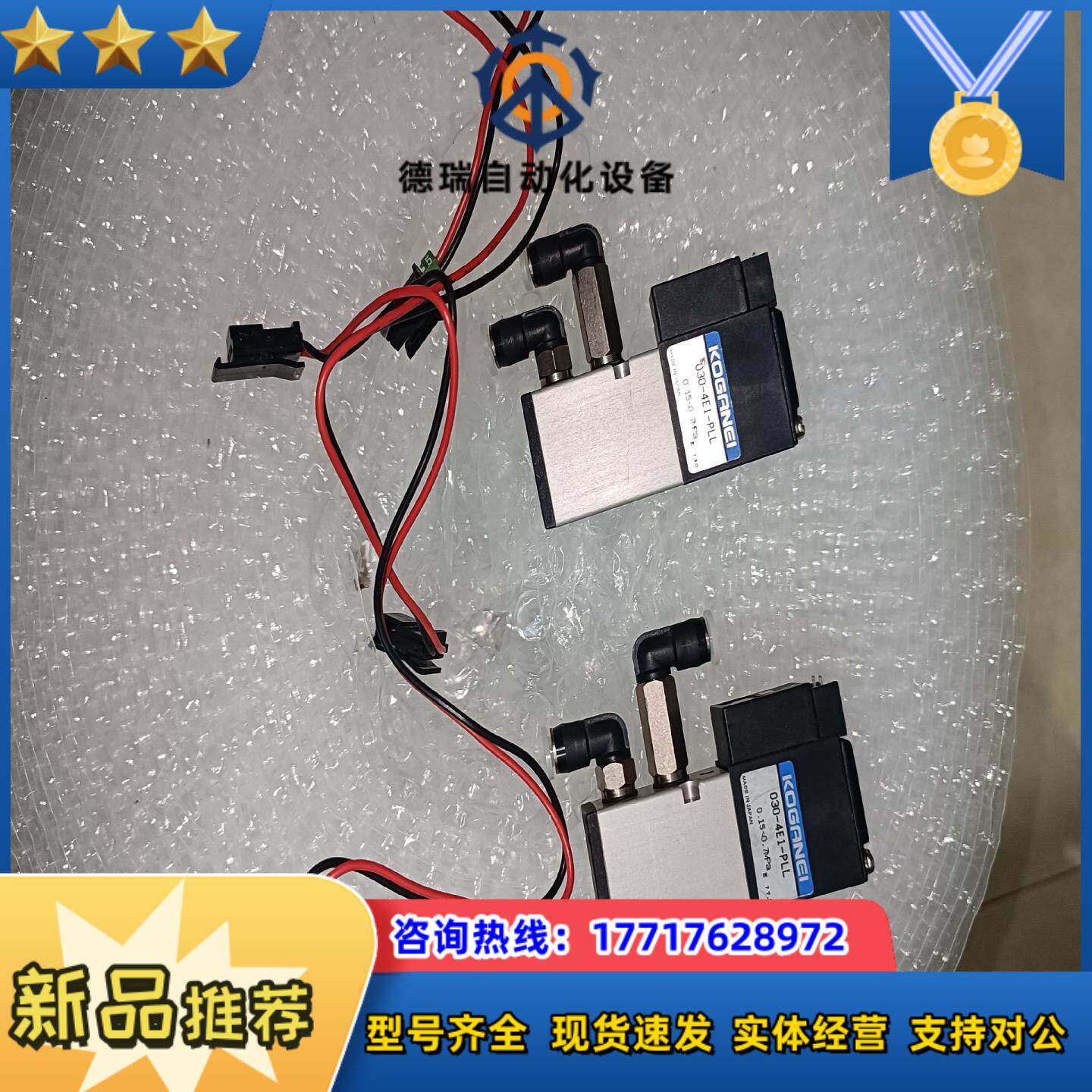 KOGANEI小金井电磁阀030-4E1-PLL DC2议价