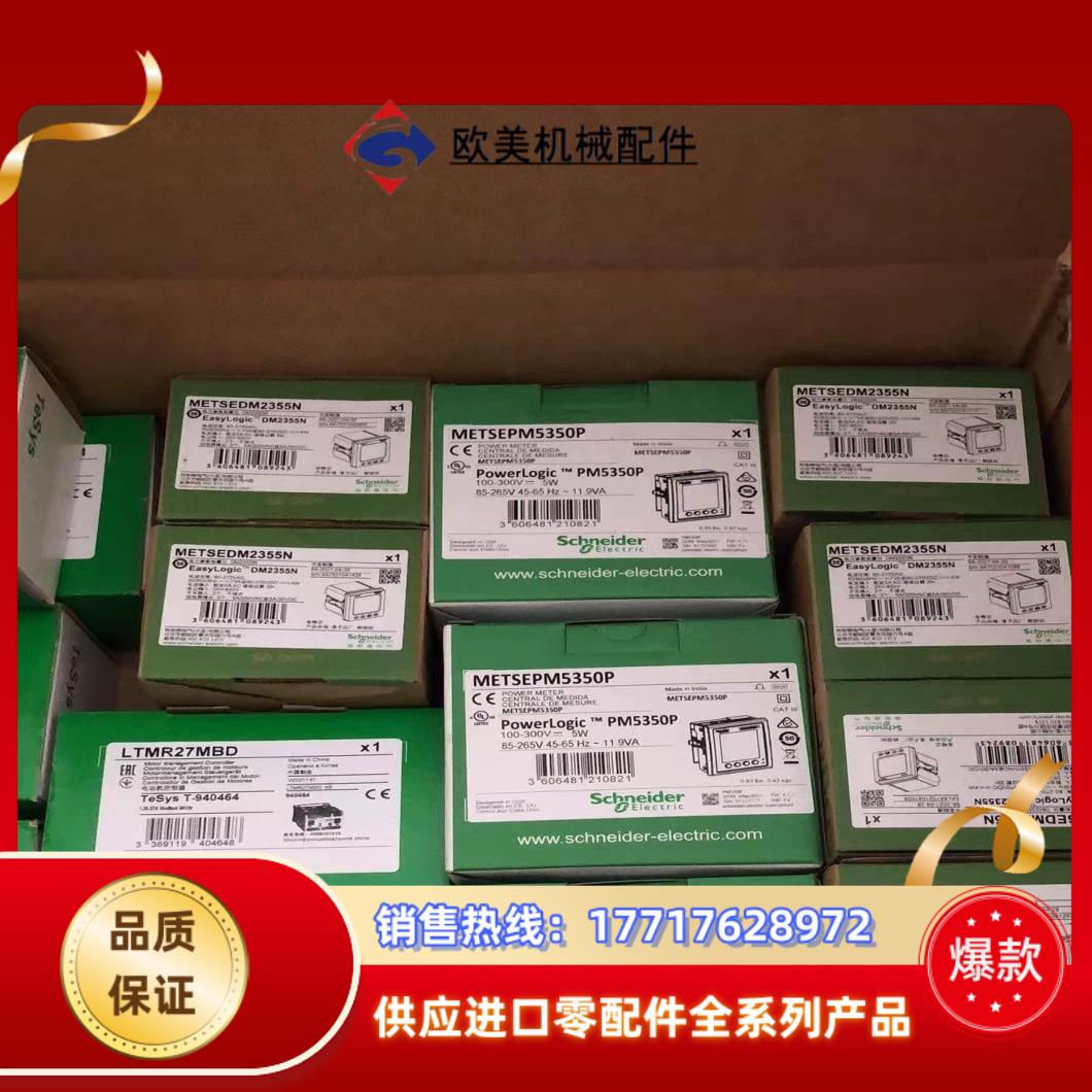 仪表，功率表METSEPM5350P，23年的货，全新议价