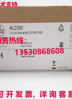供应原装IFM AL2330 IO-LINK主站模块