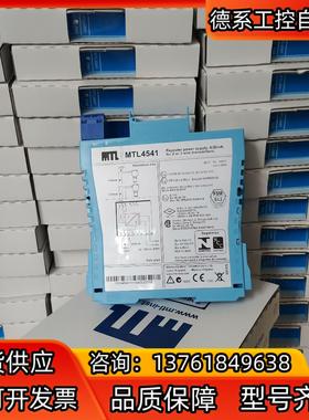 全新原装MTL安全栅，MTL4541，MTL4513，MTL