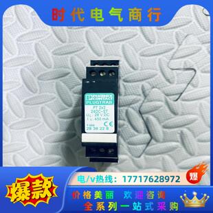 德国 菲尼克斯 防雷浪涌保护器 PT 2x2 12DC-ST议价