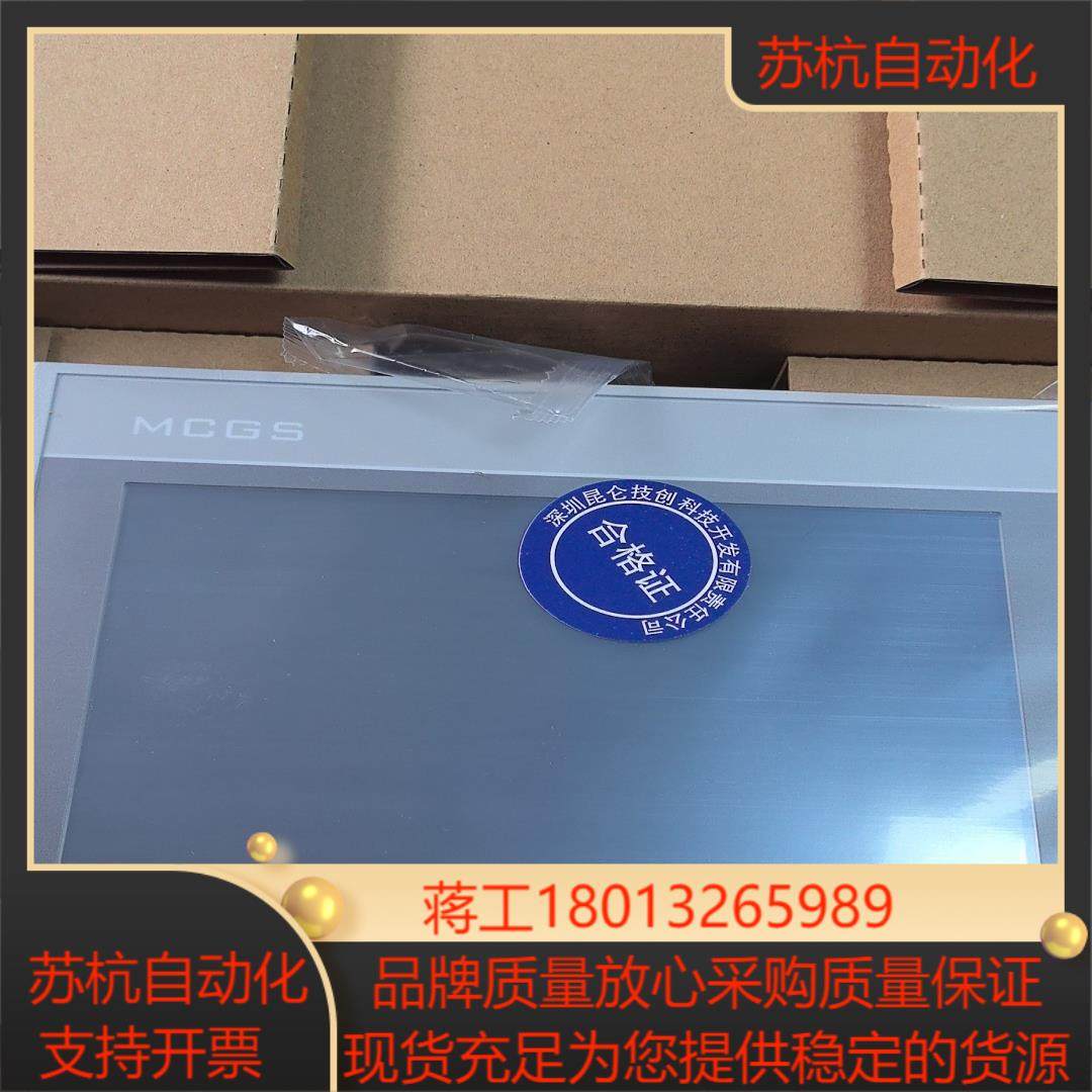 全网昆仑通态7寸触摸屏TPC7022Ei触摸屏带网