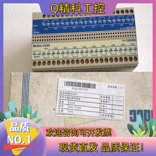 现货原装IDEC和泉安全栅继电器EB3L-S10SD 4只